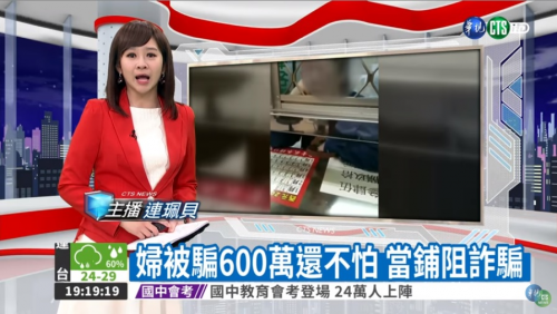 婦被騙600萬還不怕 當舖阻詐騙-高雄當舖就找高信合法當舖