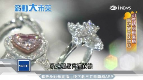 不被動等客！當舖「直播」拚生存 月入數十萬-高雄合法當舖就找高信