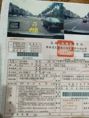 騎機車「未繫安全帶」? 高市警前3名烏龍罰單是這些-高信當舖,高雄機車借款