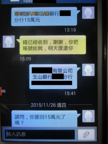 久未聯絡親友來電借錢 刑事局：小心都是詐騙-高雄免留車,高信當舖,高雄汽車借款