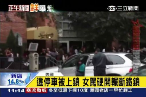 真的夠恰!汽車違停上大鎖 壞女孩無視名車刮花硬開走輾斷-高信高雄汽車借款