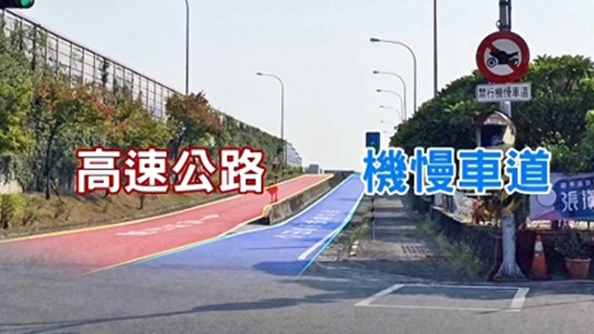 汽機車都能走唯獨「它」不行 重機族被迫繞路