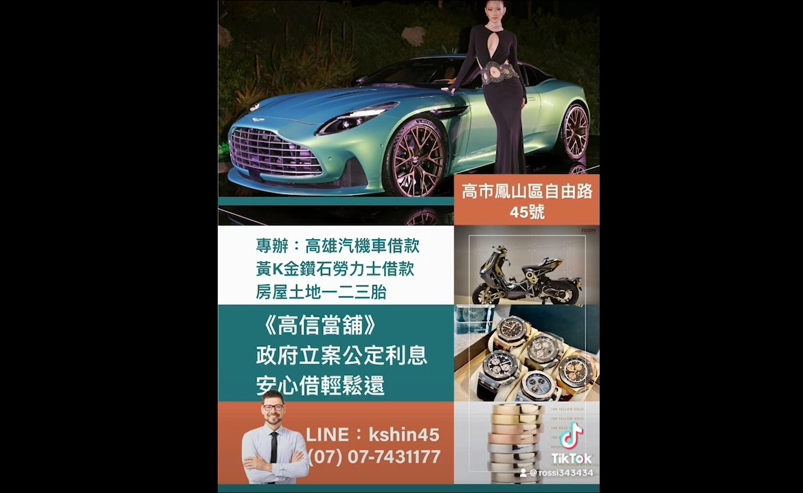 高雄免留車借款│高雄汽車借款│高雄機車借款-高信