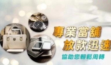 高雄鳳山區汽車借款，緊急醫療費用