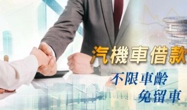 高雄鳳山區機車借款，籌措土地稅金