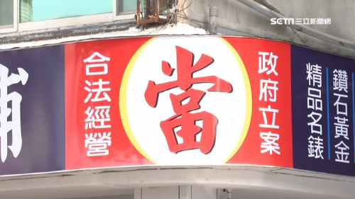 當舖開2萬5500元徵人！網一看工作內容搶破頭-高雄推薦當舖高信當舖