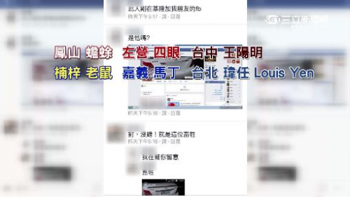 台版神鬼交鋒!靠嘴裝闊騙全台 反覆改名近50人受害-高雄當舖,高信當舖