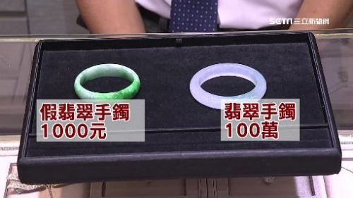 翡翠手鐲難辨真假 半珠寶價俗好搭!-高信當舖,高雄合法當舖,高雄免留車汽機車借款