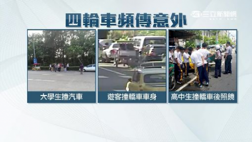 撞車、併排違規多！旗津違法四輪車趴趴走-高雄汽車借款,高信當舖,高雄免留車