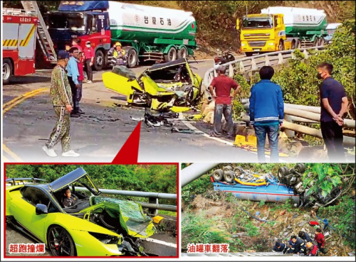 逆向超車/藍寶堅尼撞成廢鐵 油罐車墜谷-高雄汽車借款,高雄高信合法當舖