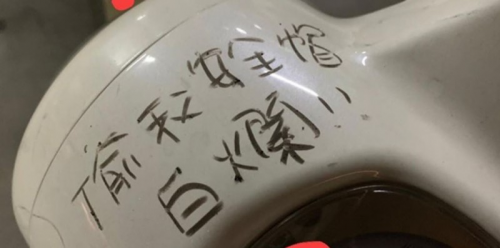 傻眼！ 愛車遭人留言「偷我的安全帽，白爛！」-高信機車借款不限車齡
