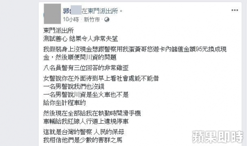 「測試善心」跟警察借錢 嗆警奴才哥出新招被網友罵爆-高信當舖,高雄當舖