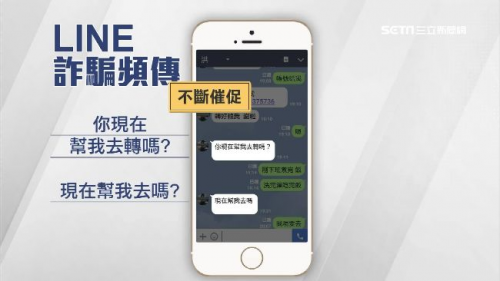 小心朋友借錢!LINE、臉書詐騙案頻傳 破案率僅3成5-高信當舖高雄免留車借款不限車齡