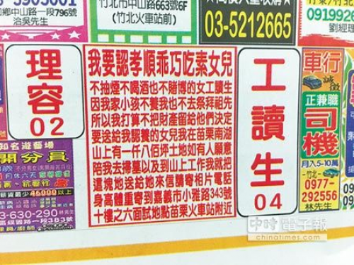 陪掃墓送土地 借錢電話接不完-高雄免留車汽機車借款,高信當舖,高雄合法當舖