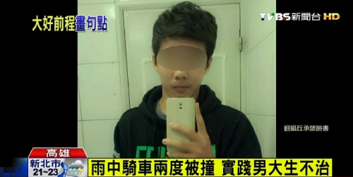 機車擦撞迴轉汽車摔落對向車道 實踐男大生站起來又遭小客車撞上-高信汽車借款