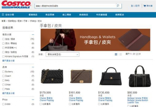 好市多賣「小香」名牌包 現省2萬5-高信當舖,高雄合法當舖,高雄免留車汽機車借款