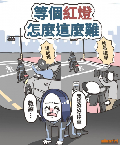 「教練，我想好好停車」一幅漫畫大型重機騎士叫絕-高雄機車借款免留車,高信當舖