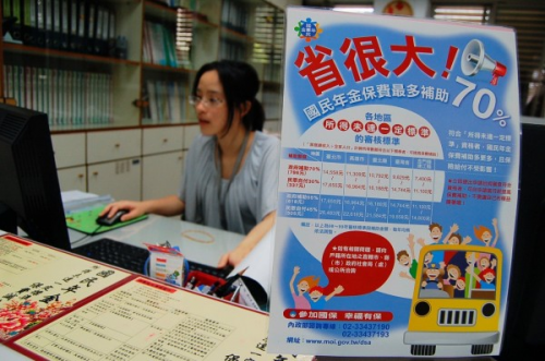 這麼慘？政府沒錢繳保費 向國保基金借錢...-高雄免留車,高信當舖,高雄合法當舖