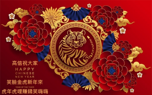 笑臉金虎新年來，高雄合法當舖高信當舖祝大家虎年虎哩賺錢笑嗨嗨